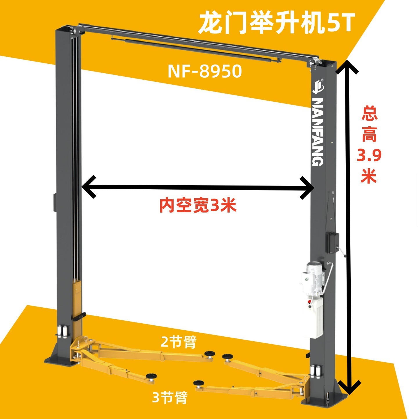 Hydraulic Car Lift - 南方5T二柱式カーリフト、デュアルコラム油圧エレベーター、シザーリフト